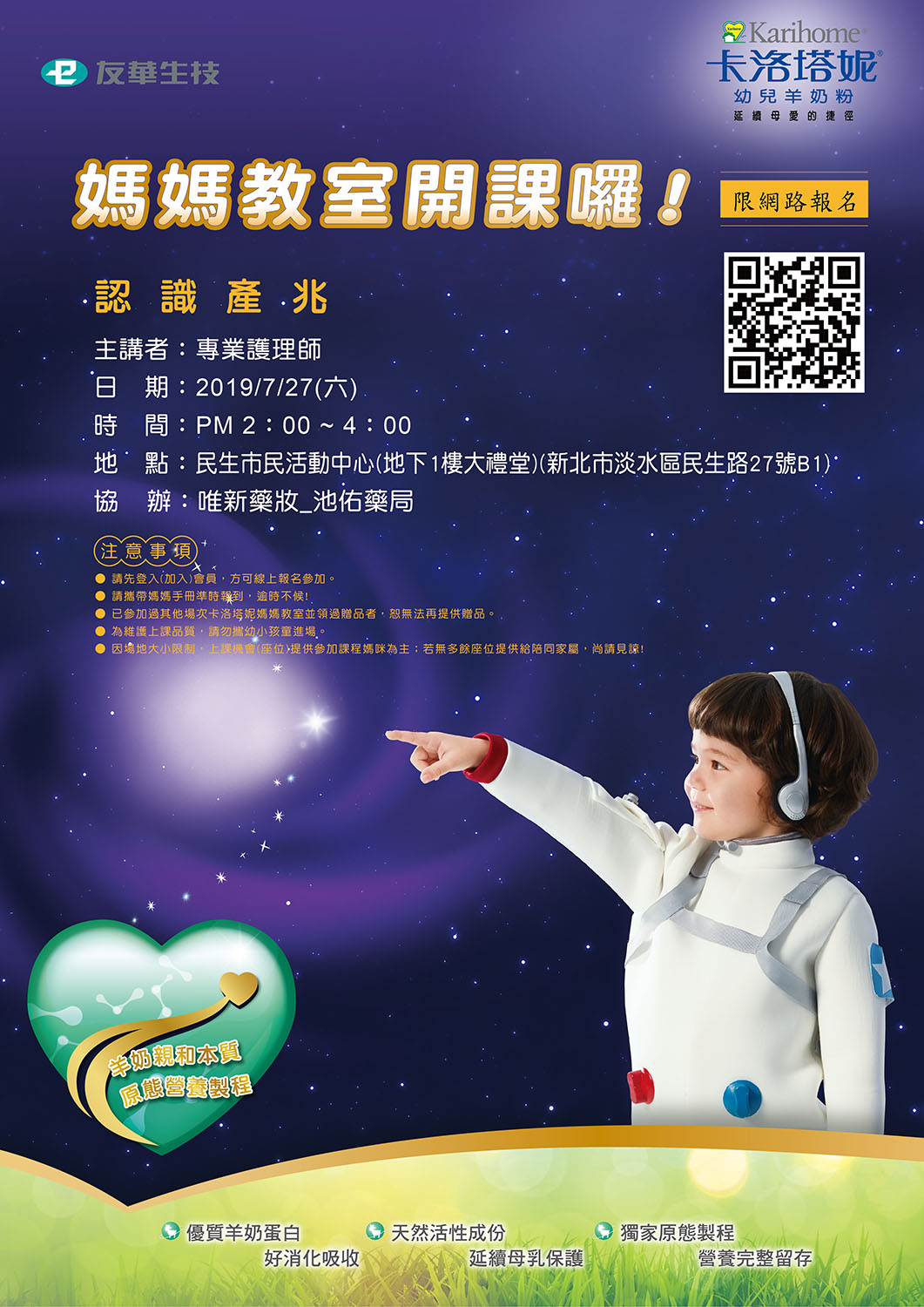 proimages/mom/2019/190727卡洛媽媽教室A3_工作區域_1_複本_10.jpg proimages/mom/2019/190727卡洛媽媽教室A3_工作區域_1_複本_10.jpg