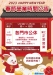 2023春節門市營業時間