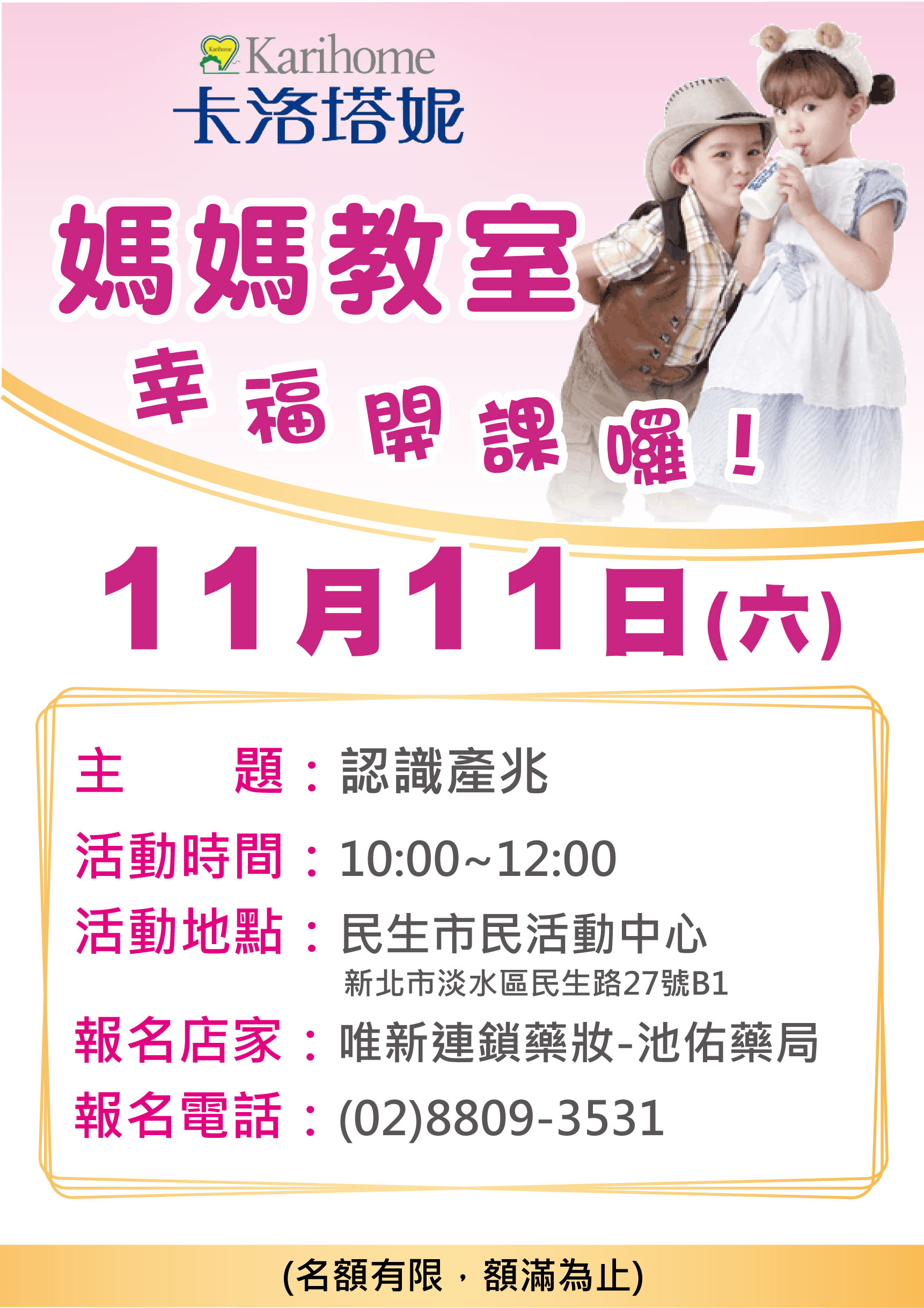 proimages/mom/11月/20171111_民族媽媽教室海報.jpg