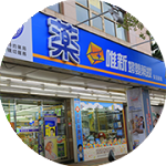 林口仁愛店