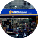 新店北宜店