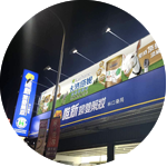 林口文三店