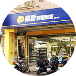 鶯歌尖山店