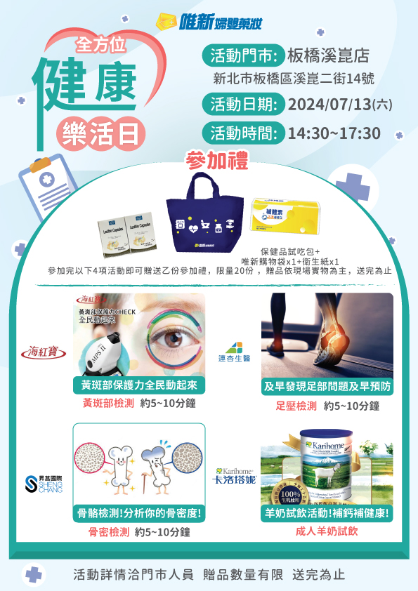 proimages/news/2024/0713_振昌檢測海報-社群推播.jpg