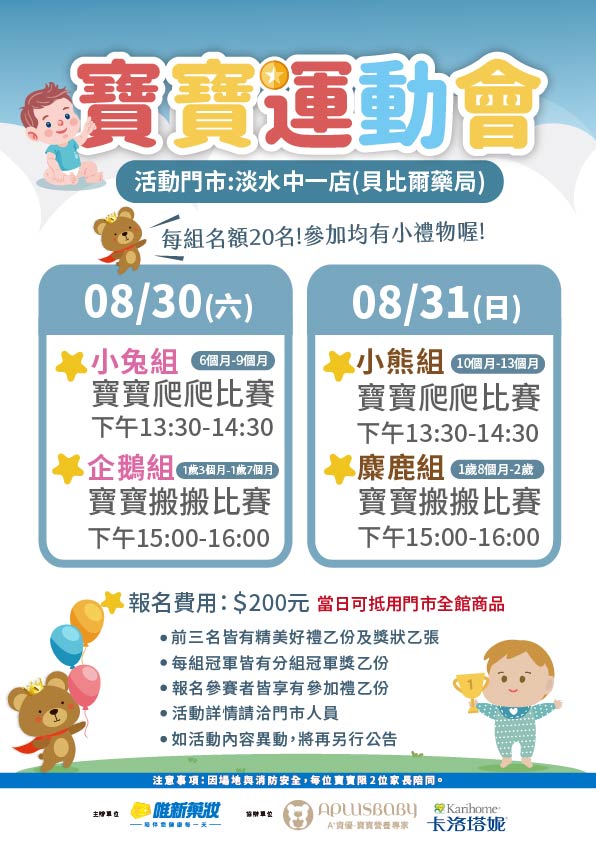 proimages/news/2025/baby_active/工作區域_1_複本.jpg
