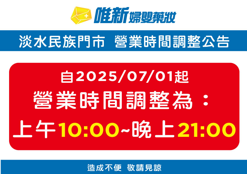 proimages/news/2025/民族營業時間異動公告.jpg